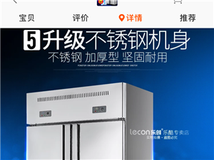 求购二手四门冰箱1个